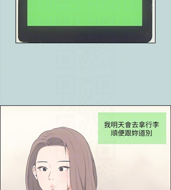 《縱夏夜之夢》漫画 第48話-欲求不滿的小頭