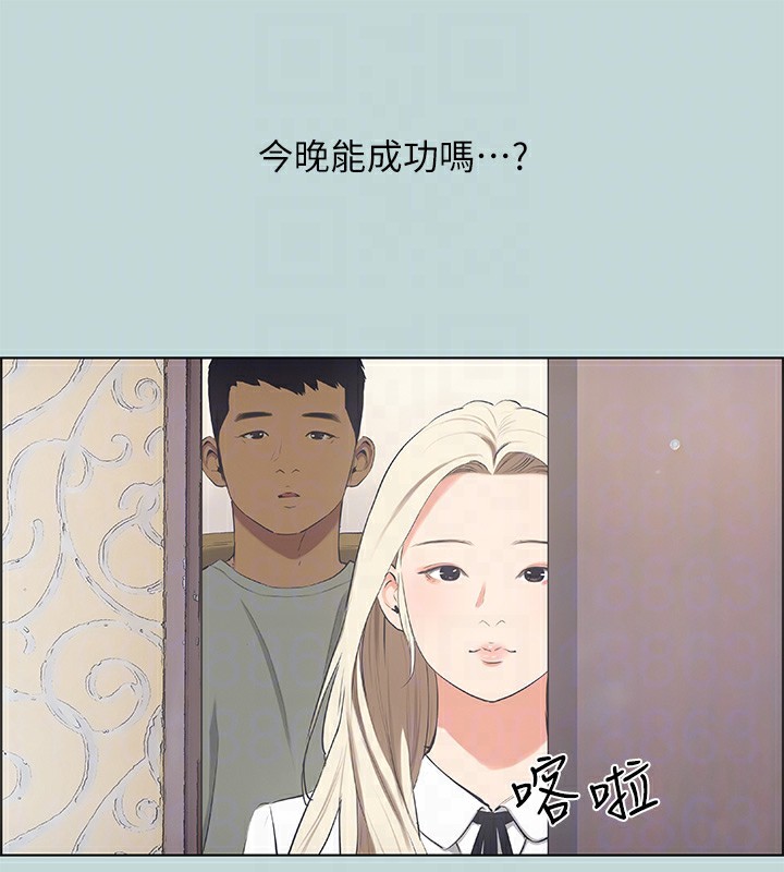 《縱夏夜之夢》漫画 第48話-欲求不滿的小頭