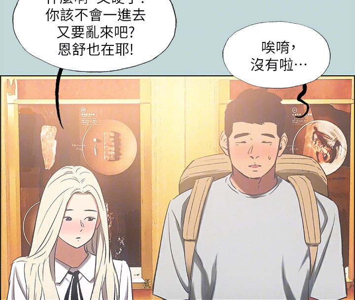 《縱夏夜之夢》漫画 第48話-欲求不滿的小頭