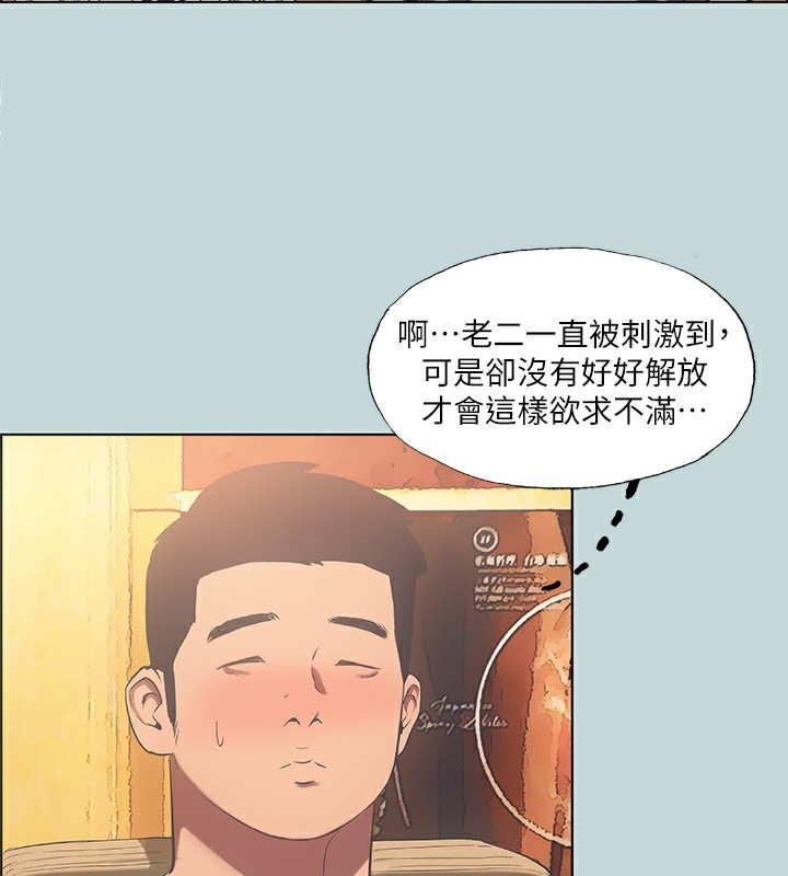 《縱夏夜之夢》漫画 第48話-欲求不滿的小頭