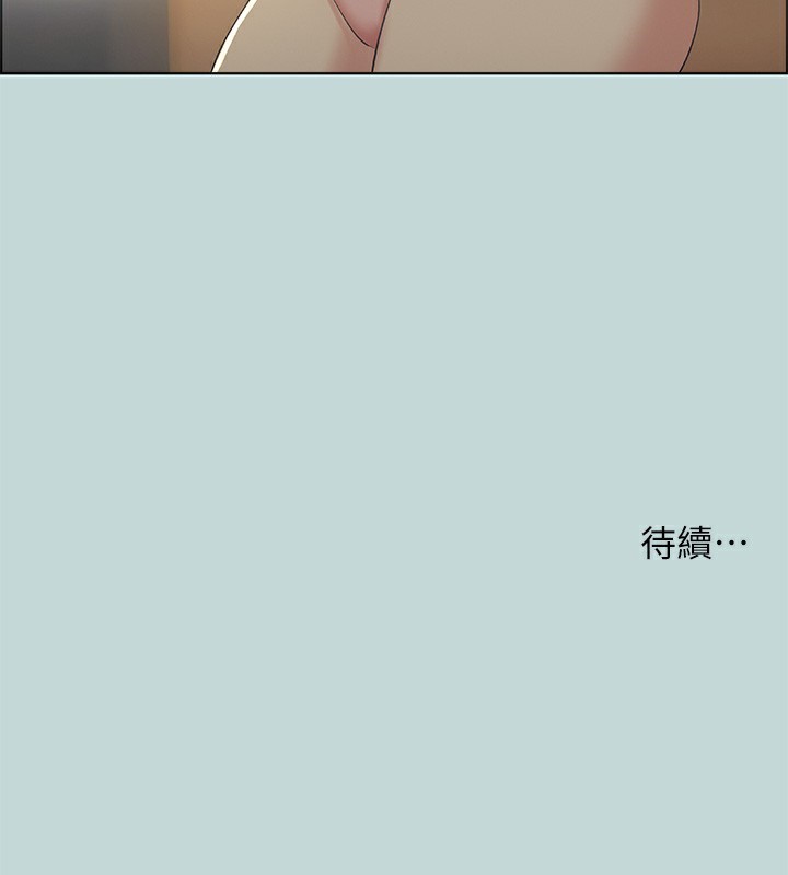 《縱夏夜之夢》漫画 第48話-欲求不滿的小頭