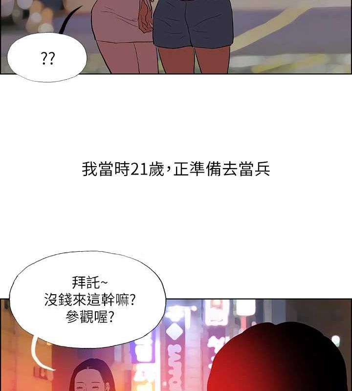 《縱夏夜之夢》漫画 第52話-第一次被吹