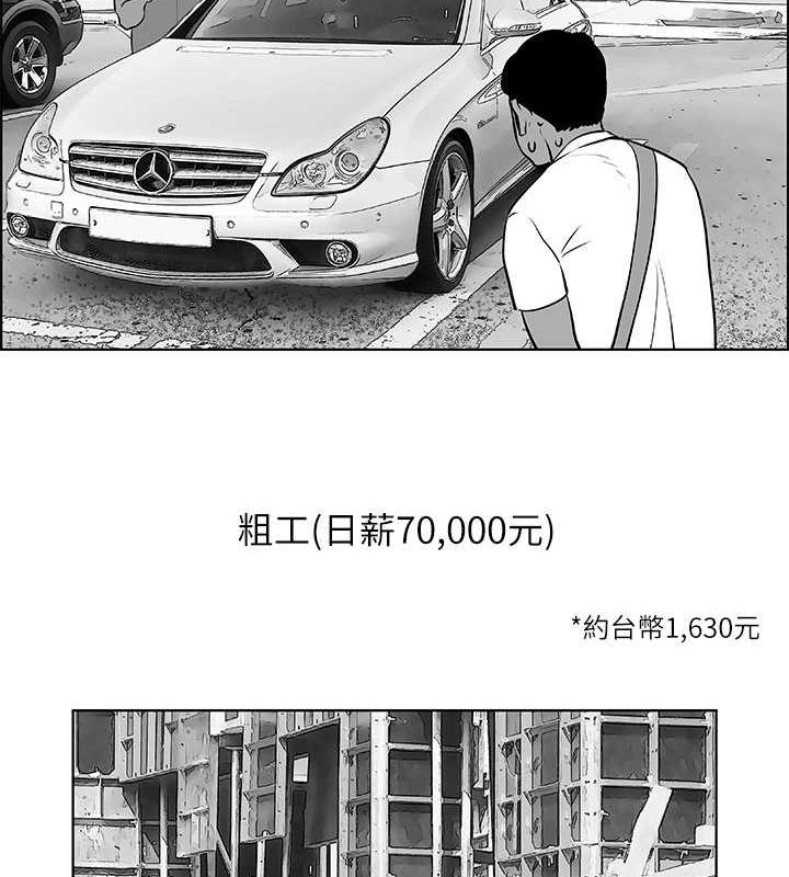《縱夏夜之夢》漫画 第52話-第一次被吹