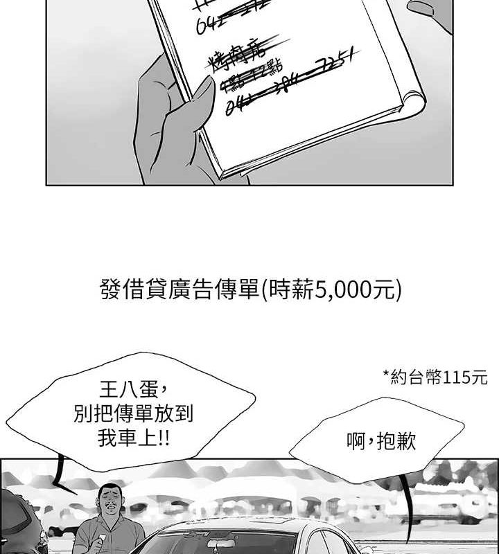 《縱夏夜之夢》漫画 第52話-第一次被吹