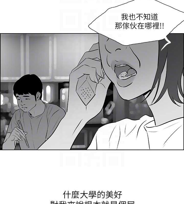 《縱夏夜之夢》漫画 第52話-第一次被吹