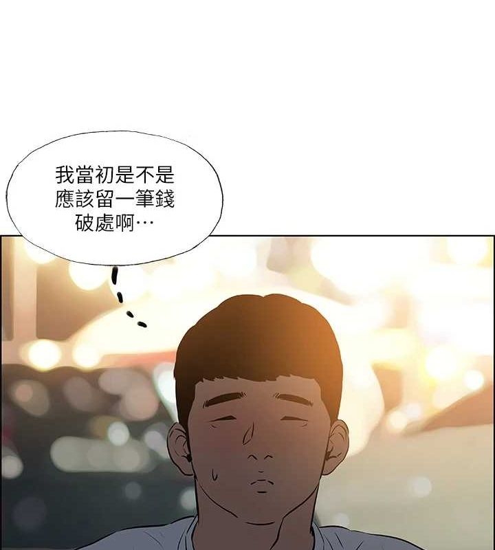 《縱夏夜之夢》漫画 第52話-第一次被吹