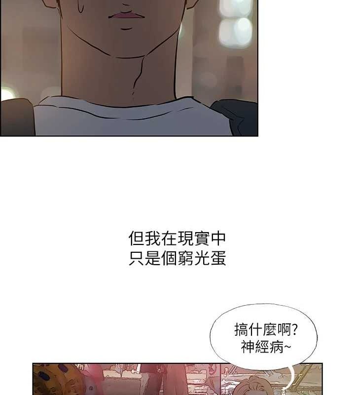 《縱夏夜之夢》漫画 第52話-第一次被吹