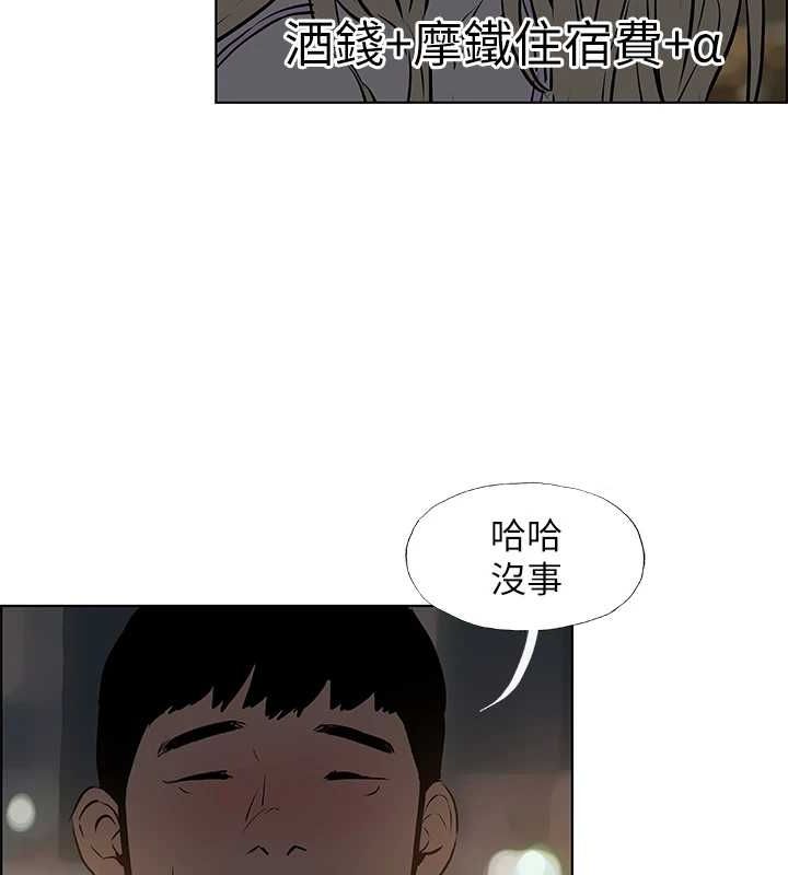 《縱夏夜之夢》漫画 第52話-第一次被吹
