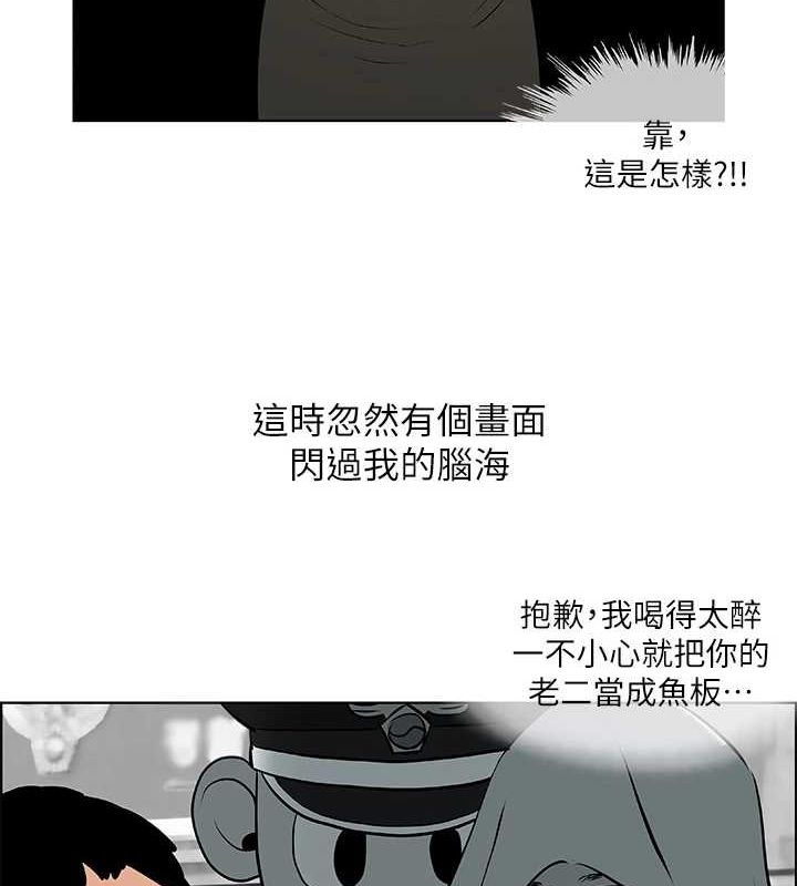 《縱夏夜之夢》漫画 第52話-第一次被吹