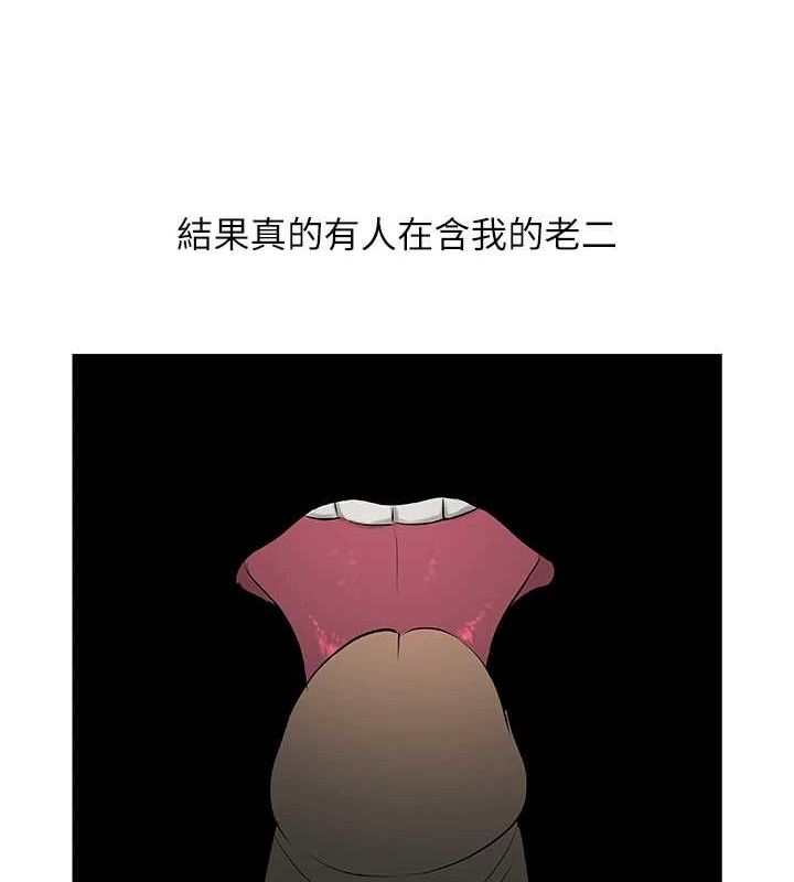《縱夏夜之夢》漫画 第52話-第一次被吹