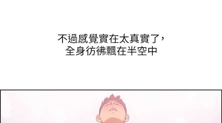 《縱夏夜之夢》漫画 第52話-第一次被吹