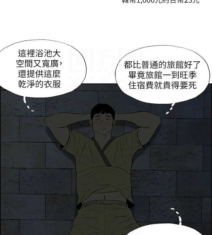 《縱夏夜之夢》漫画 第52話-第一次被吹