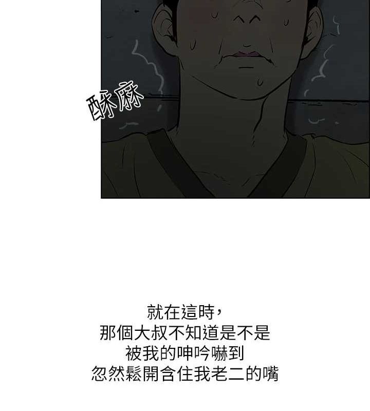 《縱夏夜之夢》漫画 第52話-第一次被吹