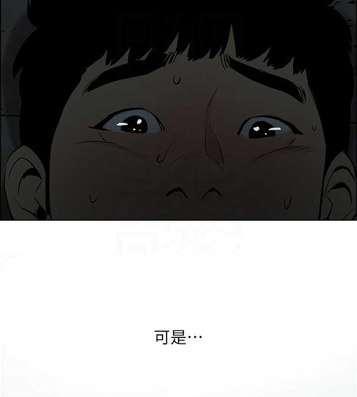 《縱夏夜之夢》漫画 第52話-第一次被吹