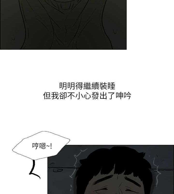 《縱夏夜之夢》漫画 第52話-第一次被吹