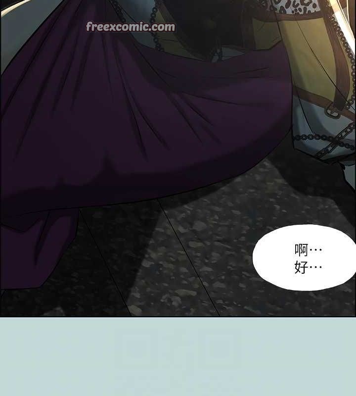 《縱夏夜之夢》漫画 第52話-第一次被吹