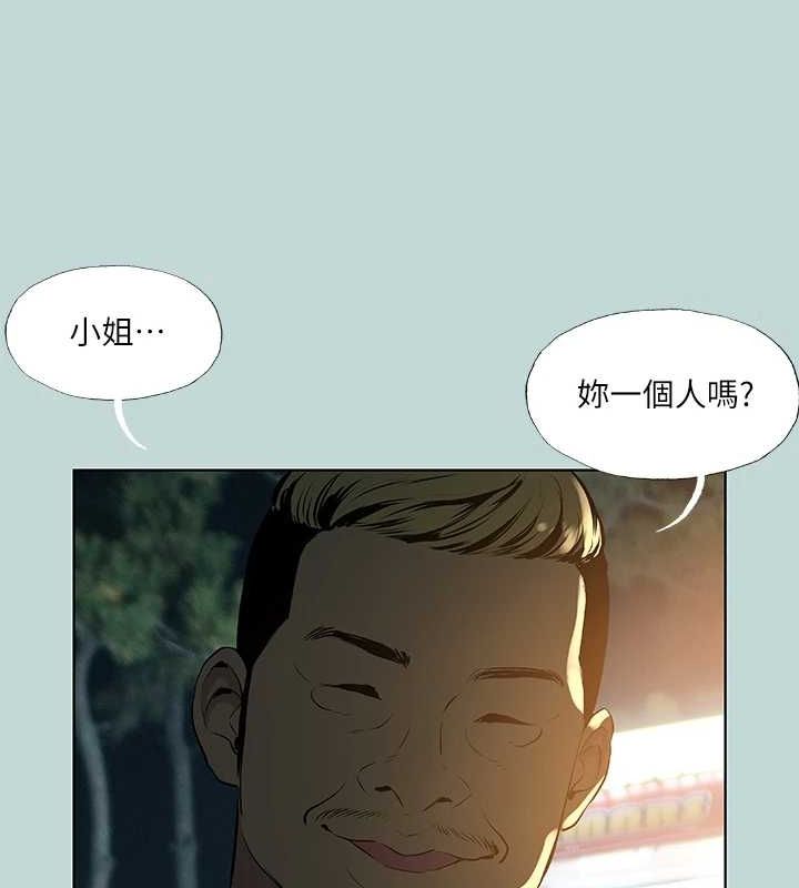 《縱夏夜之夢》漫画 第52話-第一次被吹