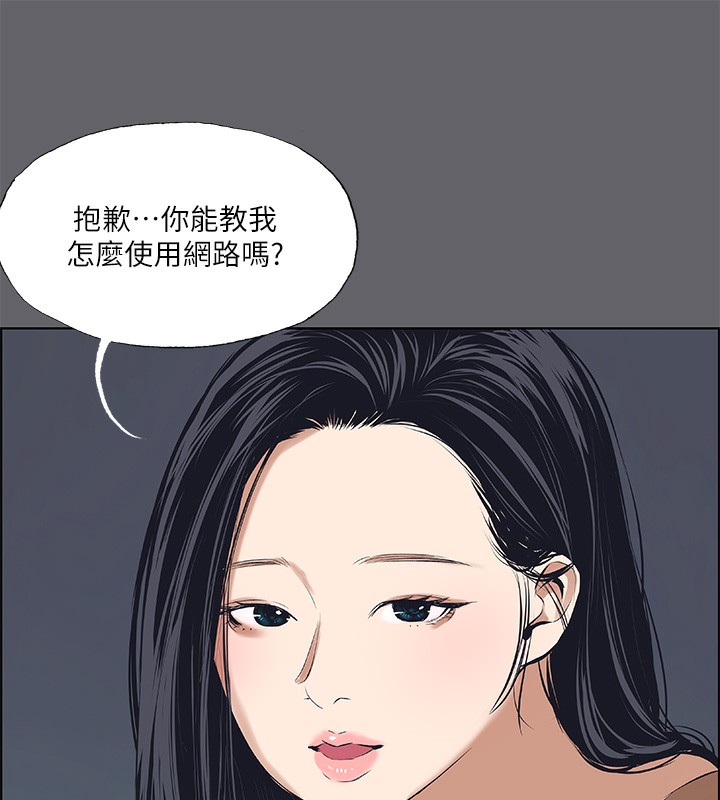 《縱夏夜之夢》漫画 第57話-小鮮肉吃到飽