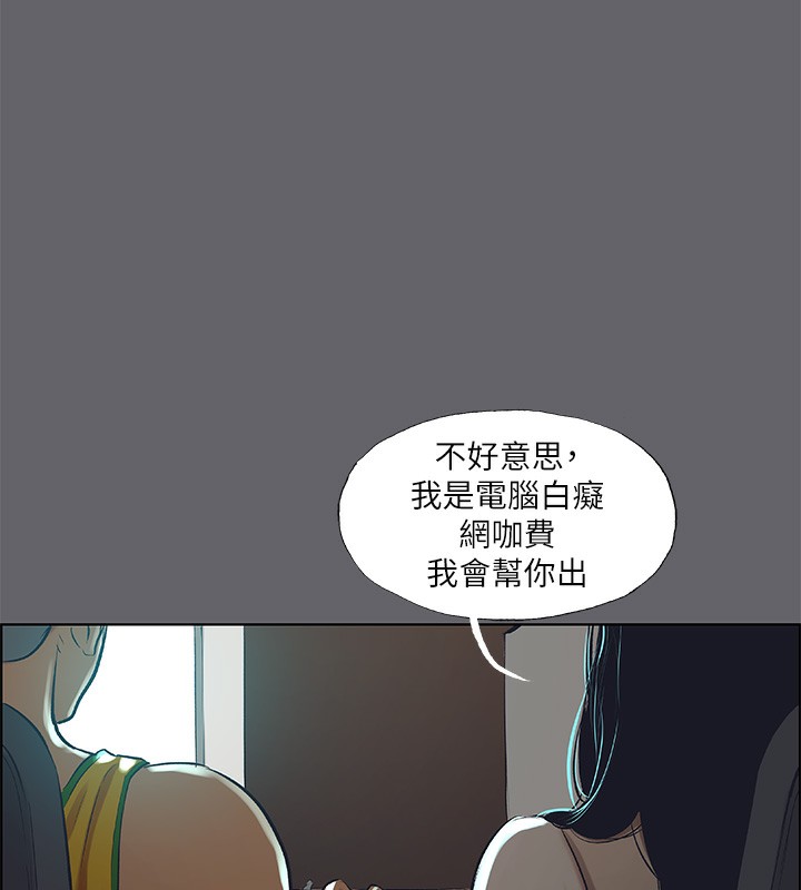 《縱夏夜之夢》漫画 第57話-小鮮肉吃到飽