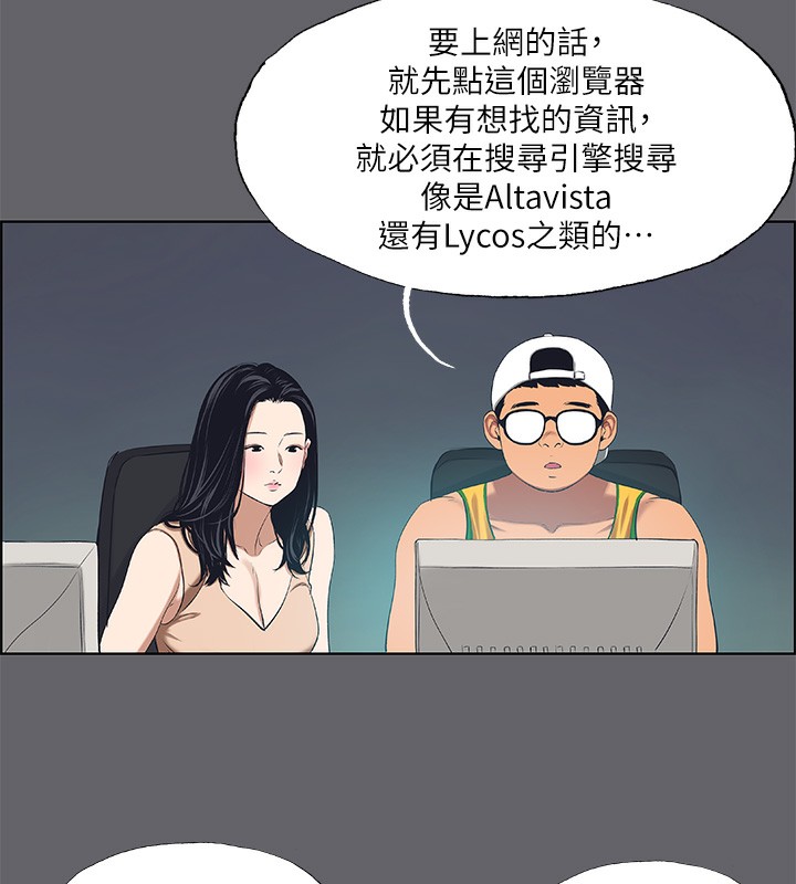 《縱夏夜之夢》漫画 第57話-小鮮肉吃到飽