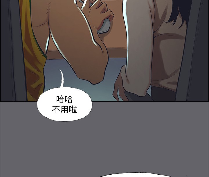 《縱夏夜之夢》漫画 第57話-小鮮肉吃到飽