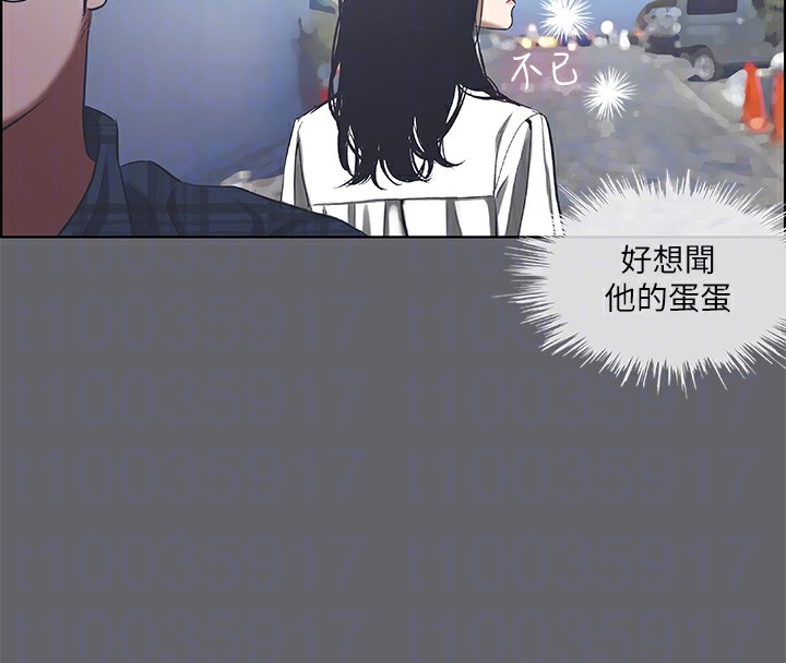 《縱夏夜之夢》漫画 第57話-小鮮肉吃到飽