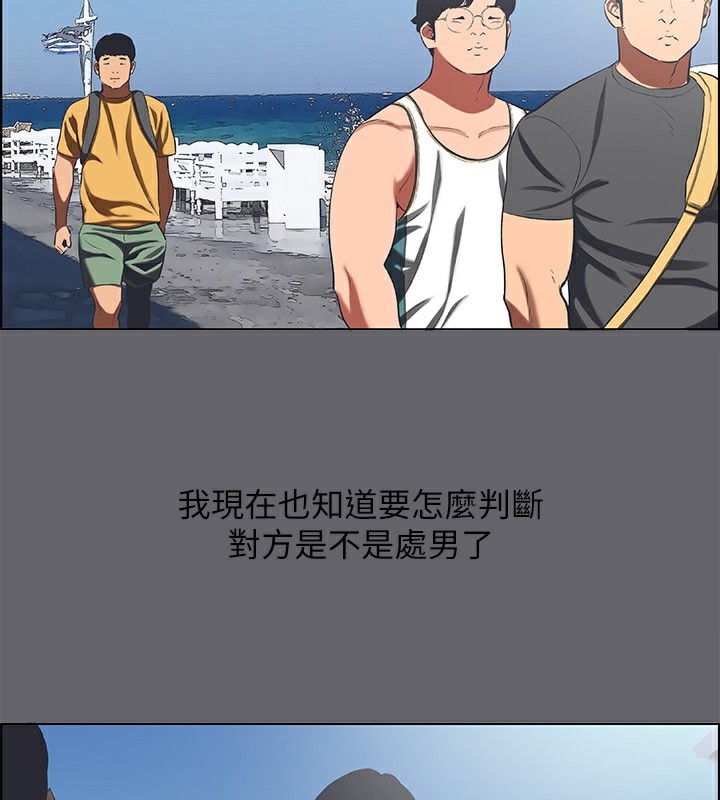 《縱夏夜之夢》漫画 第57話-小鮮肉吃到飽