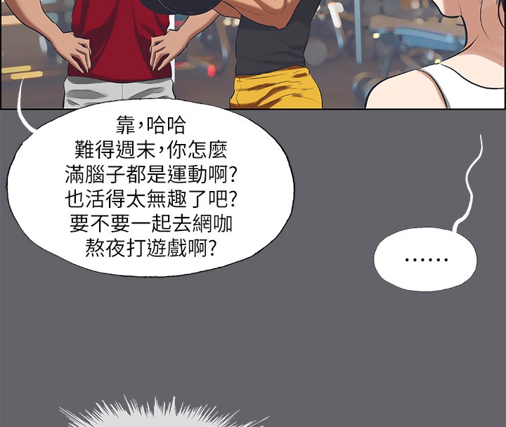 《縱夏夜之夢》漫画 第57話-小鮮肉吃到飽