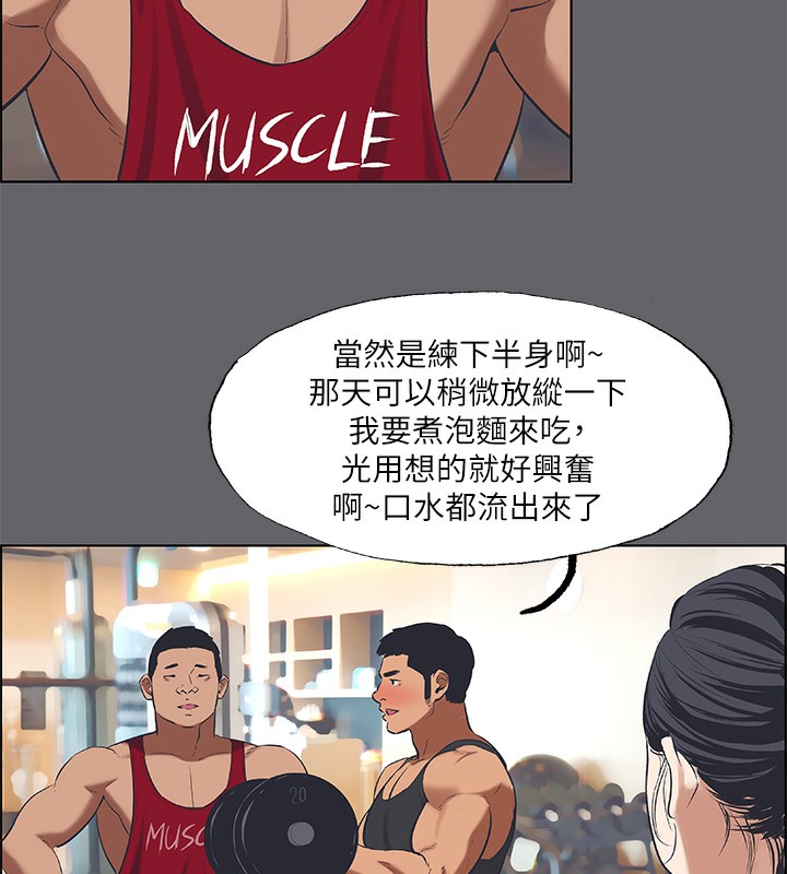 《縱夏夜之夢》漫画 第57話-小鮮肉吃到飽