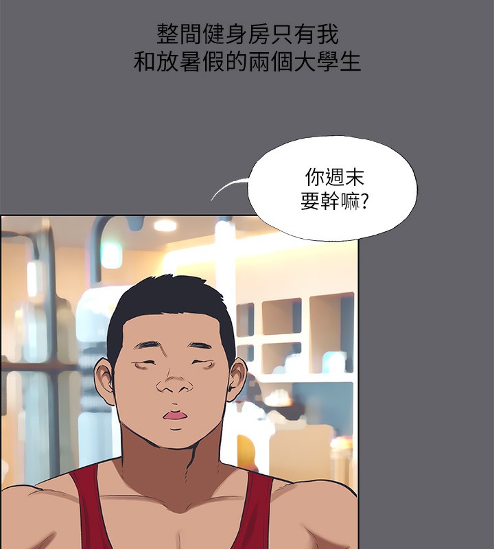 《縱夏夜之夢》漫画 第57話-小鮮肉吃到飽