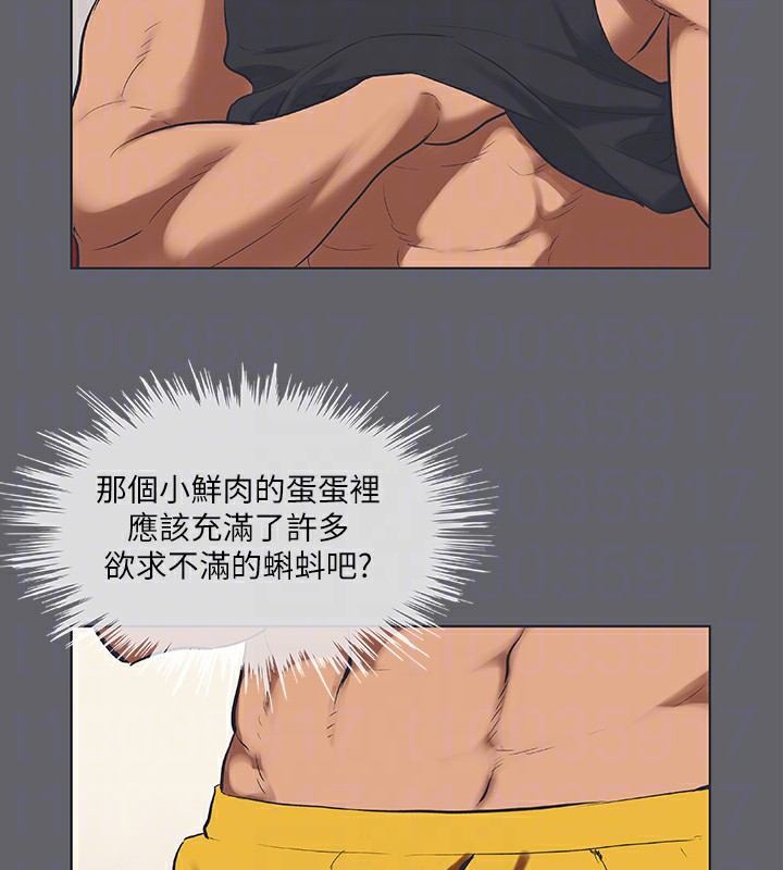 《縱夏夜之夢》漫画 第57話-小鮮肉吃到飽