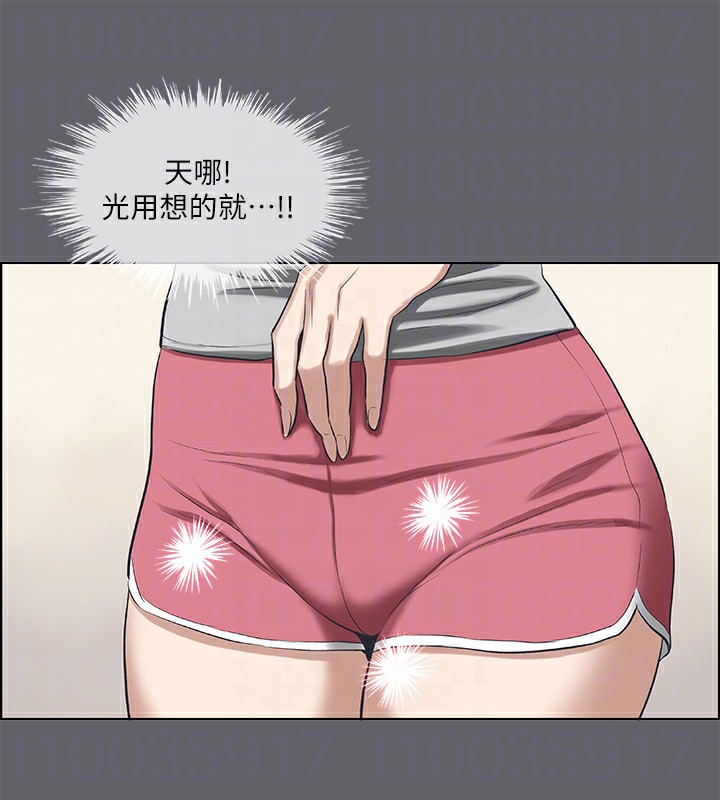 《縱夏夜之夢》漫画 第57話-小鮮肉吃到飽