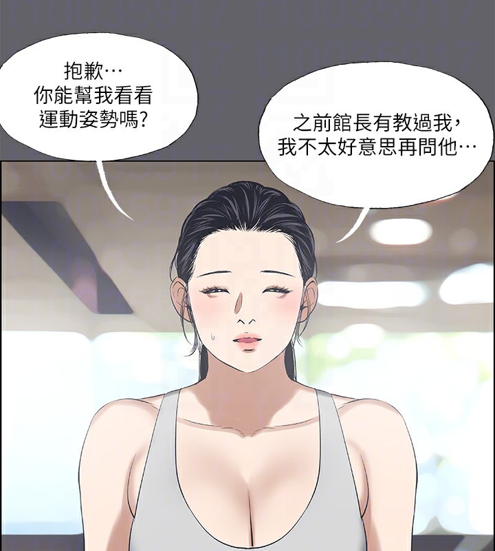 《縱夏夜之夢》漫画 第57話-小鮮肉吃到飽