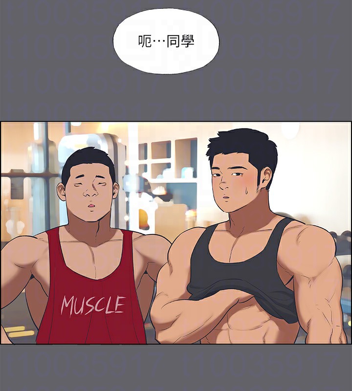 《縱夏夜之夢》漫画 第57話-小鮮肉吃到飽