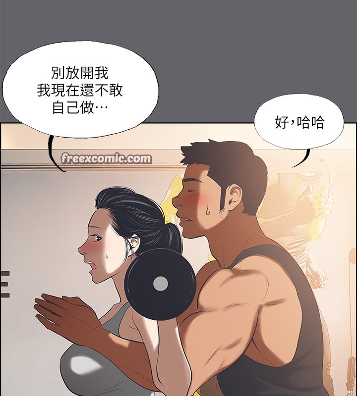 《縱夏夜之夢》漫画 第57話-小鮮肉吃到飽