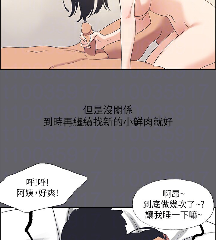 《縱夏夜之夢》漫画 第57話-小鮮肉吃到飽