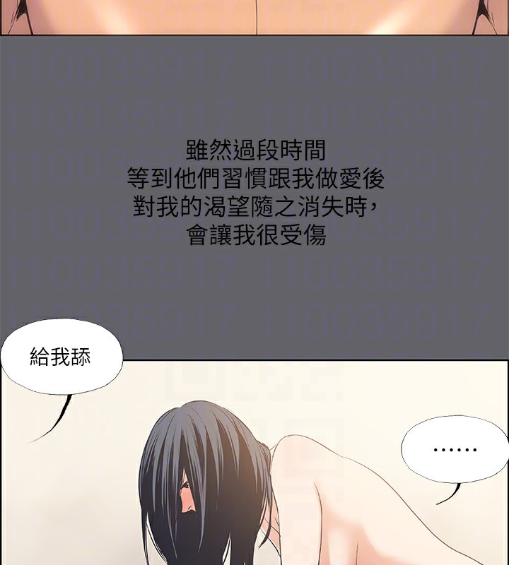 《縱夏夜之夢》漫画 第57話-小鮮肉吃到飽