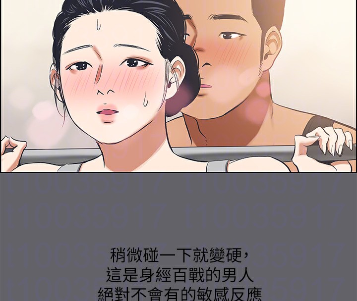 《縱夏夜之夢》漫画 第57話-小鮮肉吃到飽
