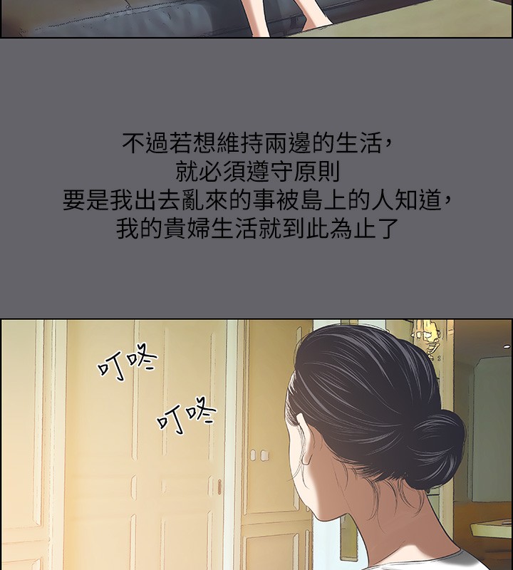 《縱夏夜之夢》漫画 第57話-小鮮肉吃到飽