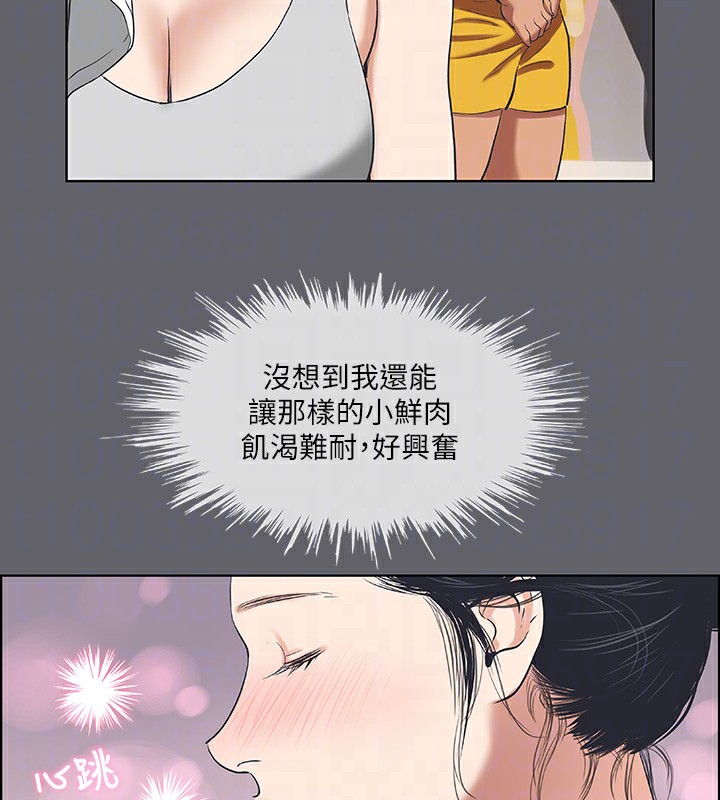 《縱夏夜之夢》漫画 第57話-小鮮肉吃到飽