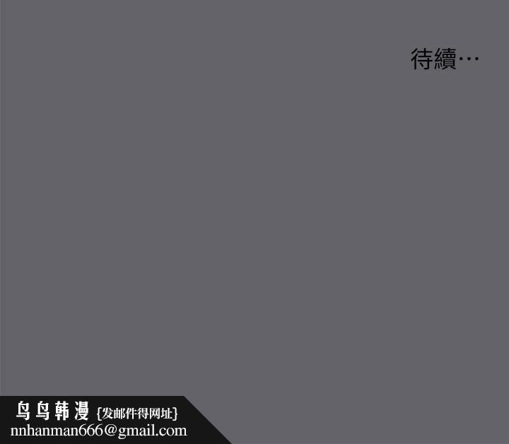 《縱夏夜之夢》漫画 第57話-小鮮肉吃到飽