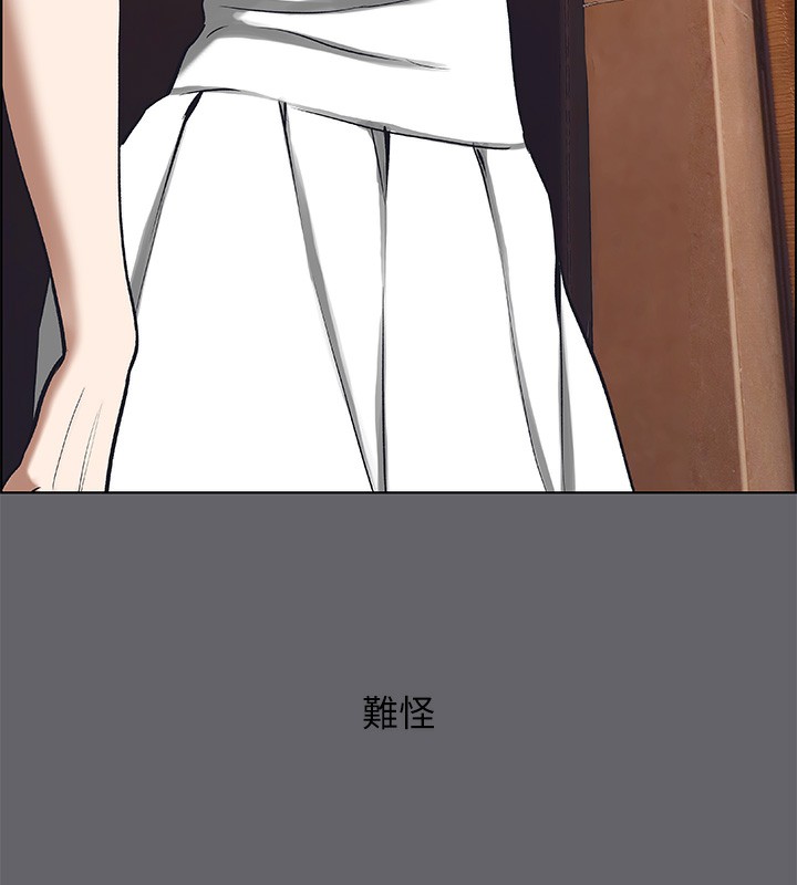 《縱夏夜之夢》漫画 第58話-隨CALL隨到的鮮肉外送員