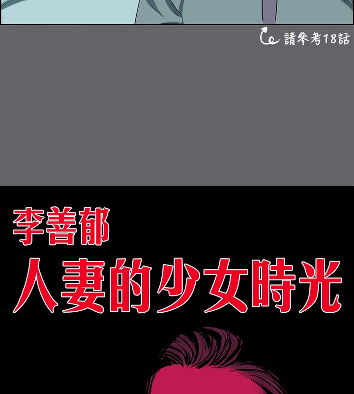 《縱夏夜之夢》漫画 第58話-隨CALL隨到的鮮肉外送員