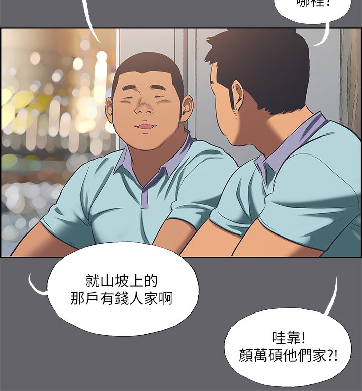 《縱夏夜之夢》漫画 第58話-隨CALL隨到的鮮肉外送員
