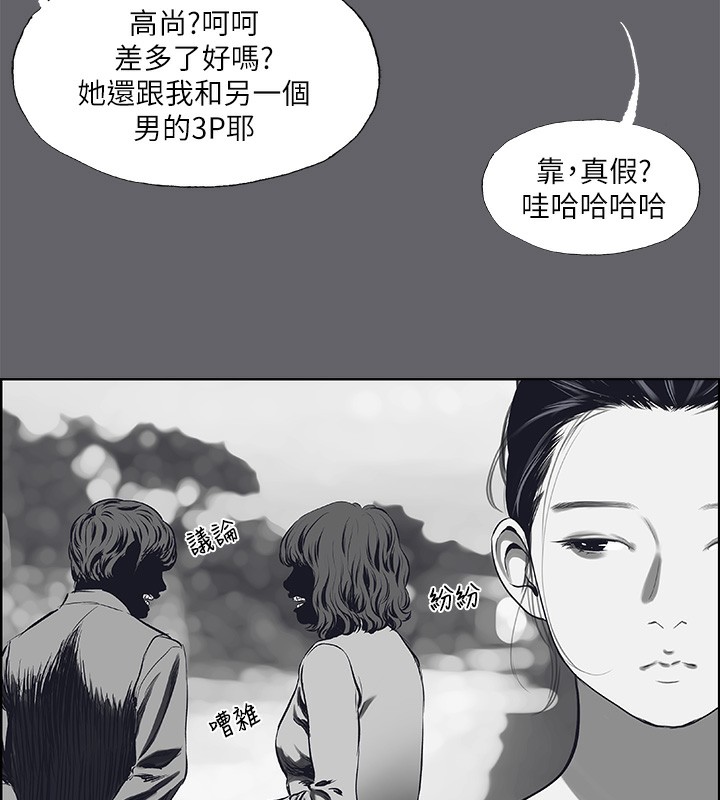 《縱夏夜之夢》漫画 第58話-隨CALL隨到的鮮肉外送員