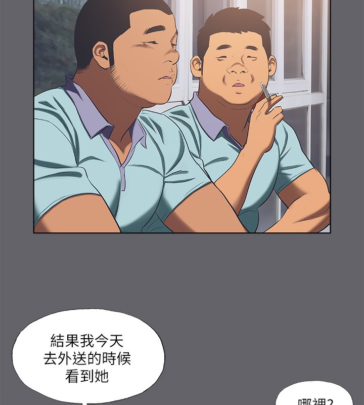 《縱夏夜之夢》漫画 第58話-隨CALL隨到的鮮肉外送員