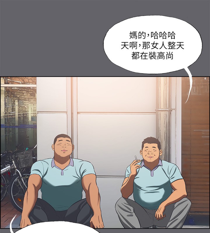 《縱夏夜之夢》漫画 第58話-隨CALL隨到的鮮肉外送員