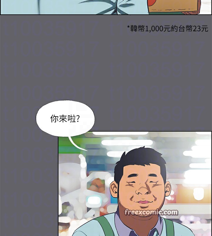 《縱夏夜之夢》漫画 第58話-隨CALL隨到的鮮肉外送員