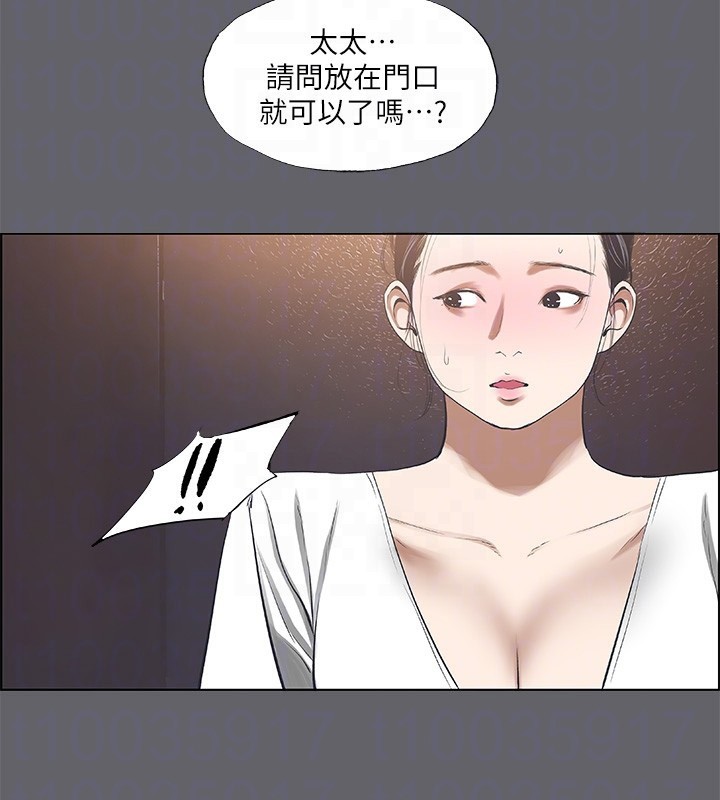 《縱夏夜之夢》漫画 第58話-隨CALL隨到的鮮肉外送員