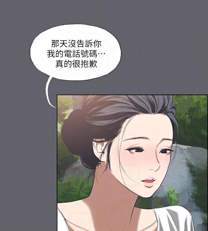 《縱夏夜之夢》漫画 第58話-隨CALL隨到的鮮肉外送員